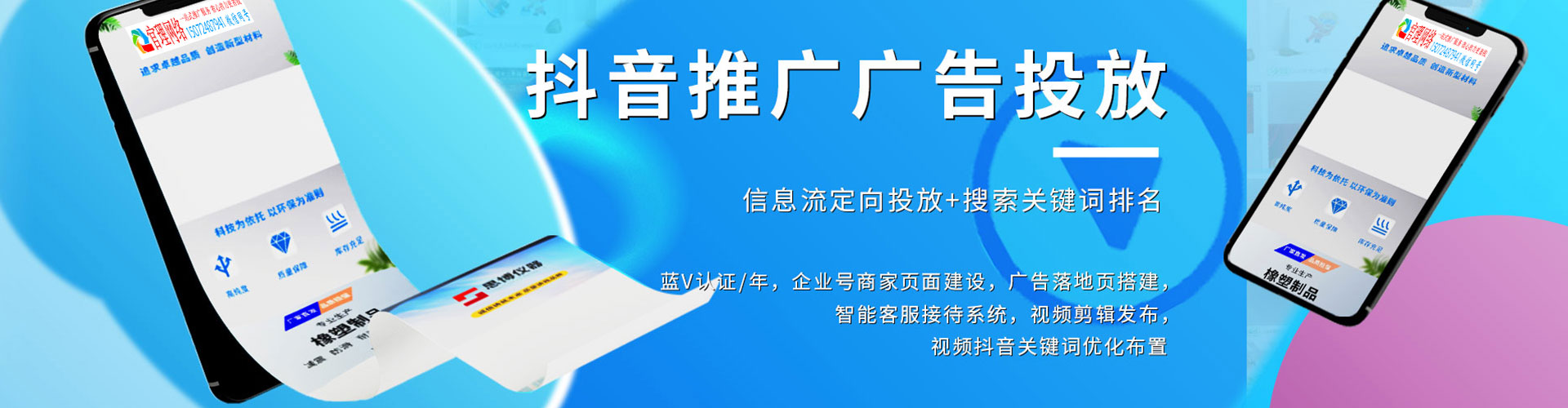 尖扎竞价推广开户
