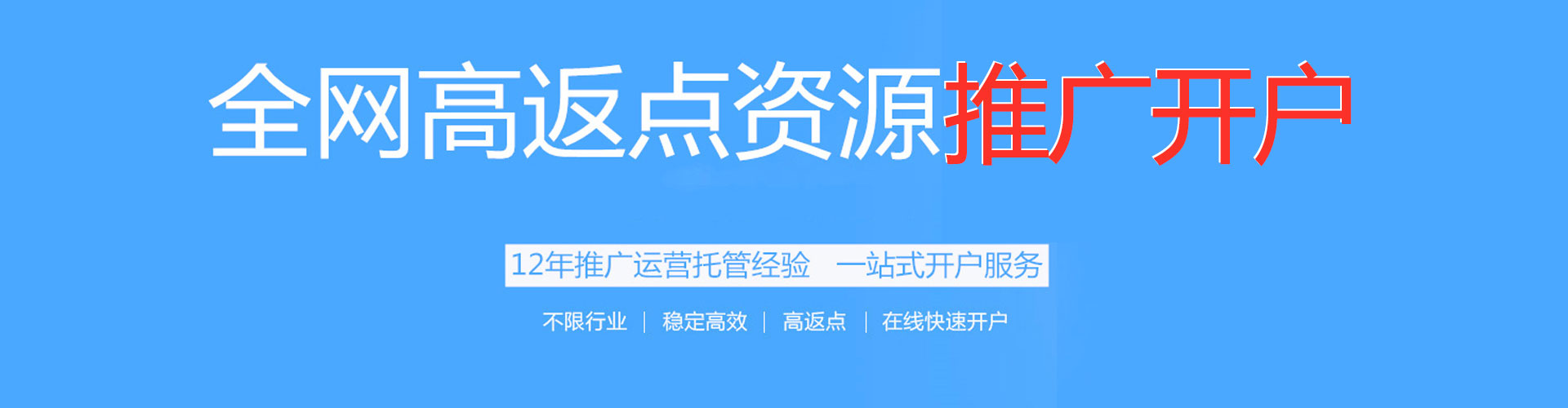 尖扎sem开户